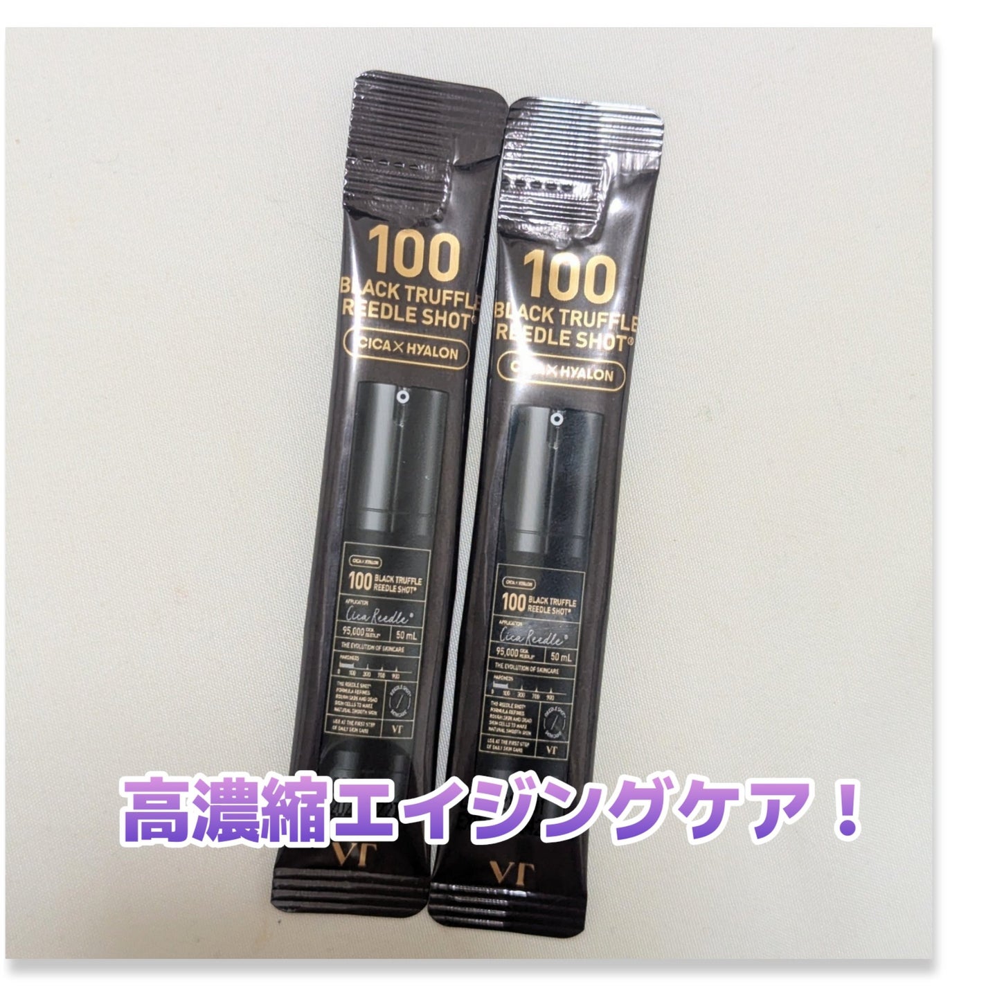 ブラックトリュフ リードルショット 100/VT/美容液を使ったクチコミ(1枚目)
