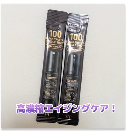 ブラックトリュフ リードルショット 100/VT/美容液を使ったクチコミ(1枚目)