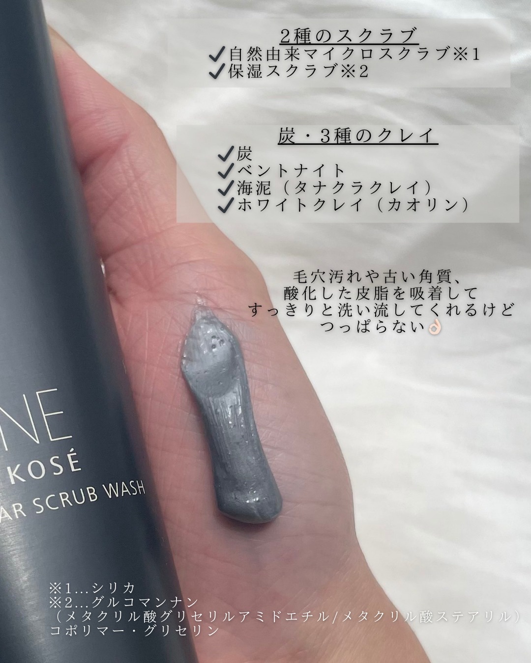 ポアクリア スクラブ ウォッシュ/ONE BY KOSE/洗顔フォームを使ったクチコミ（3枚目）