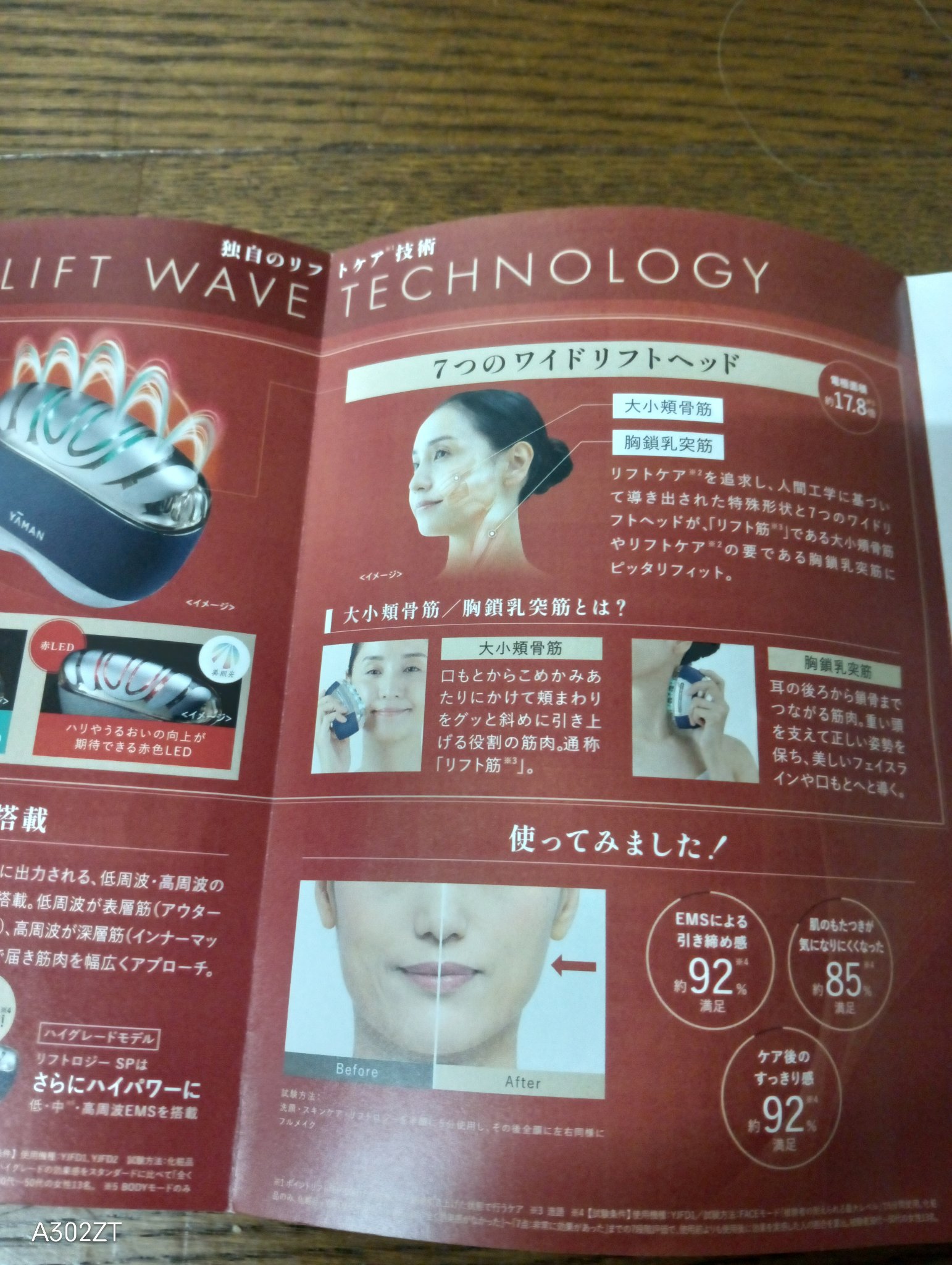 リフトロジー/YA-MAN TOKYO JAPAN/美顔器・マッサージを使ったクチコミ（2枚目）