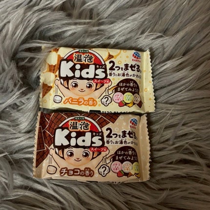 Kids スイーツ編/温泡/炭酸系入浴剤を使ったクチコミ(1枚目)