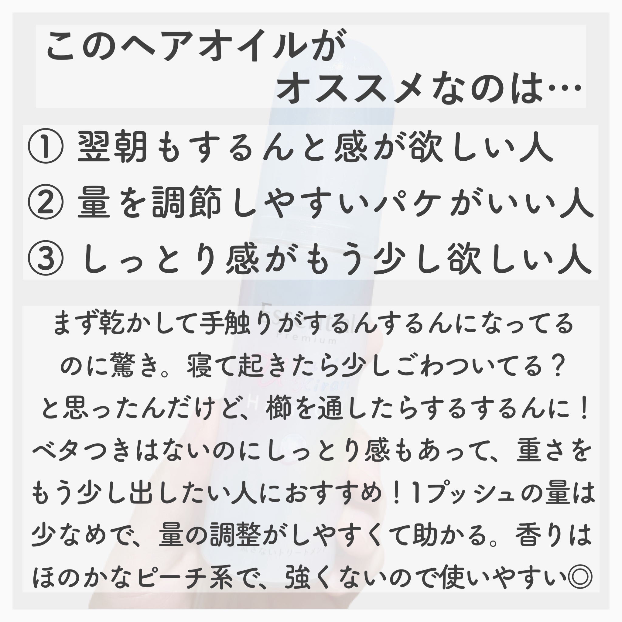 エッセンシャル プレミアム うるりキラリオイル/エッセンシャル/ヘアオイルを使ったクチコミ（3枚目）