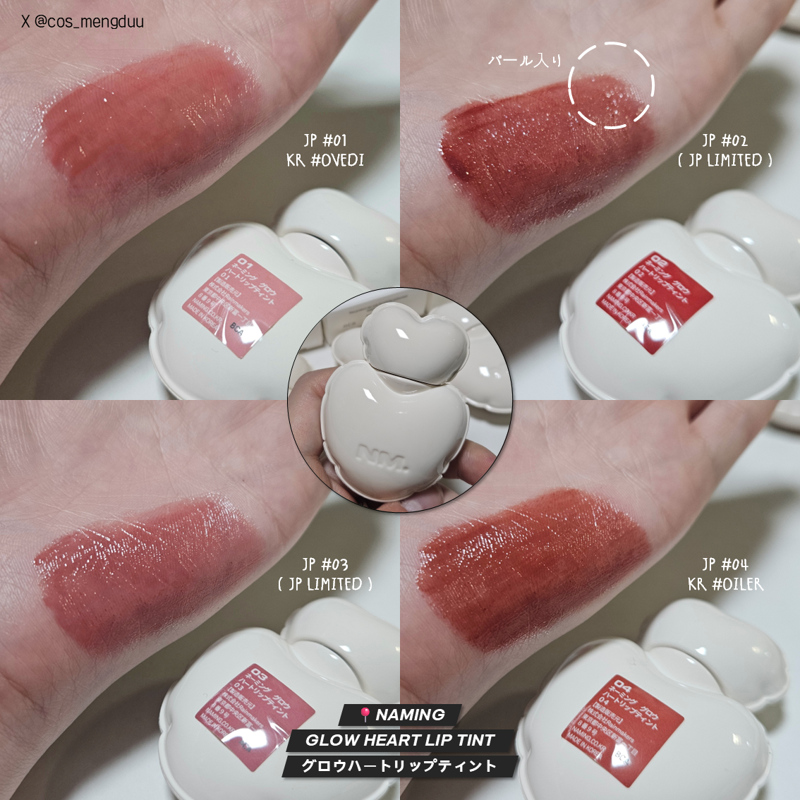 ネーミング グロウ ハートリップティント/NAMING./リップティントを使ったクチコミ（2枚目）