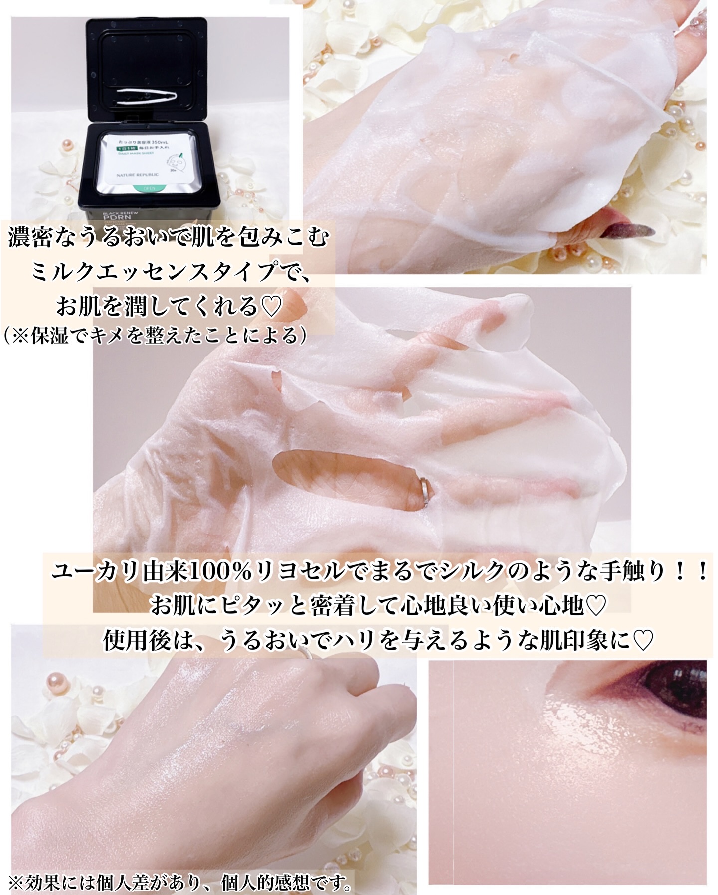 ブラックPDRN デイリーシートマスク/ネイチャーリパブリック/シートマスク・パックを使ったクチコミ（2枚目）