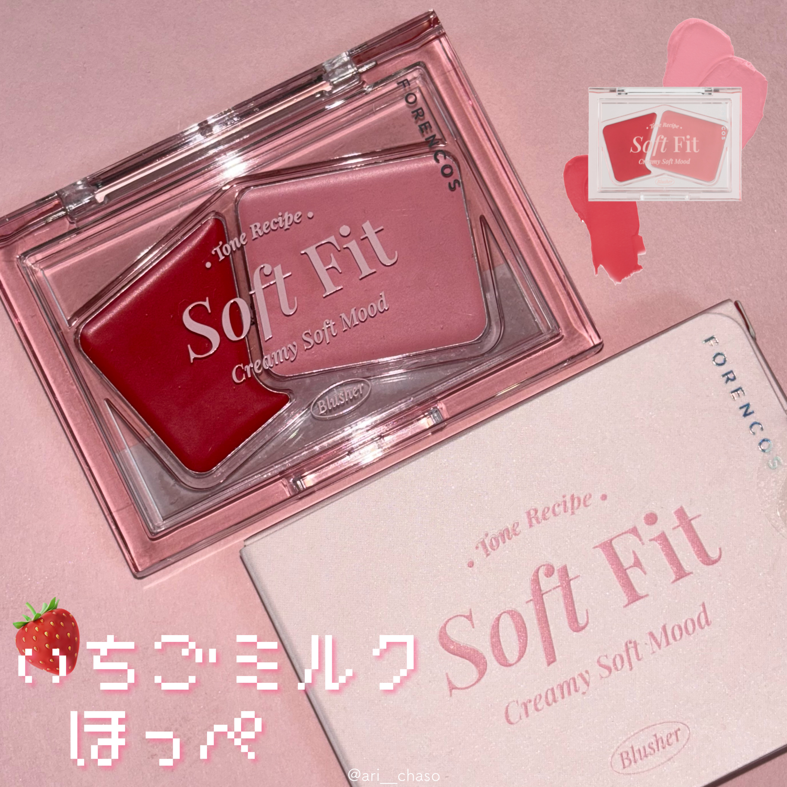 Soft Fitting Cream Blusher/フォレンコス/ジェル・クリームチークを使ったクチコミ（1枚目）