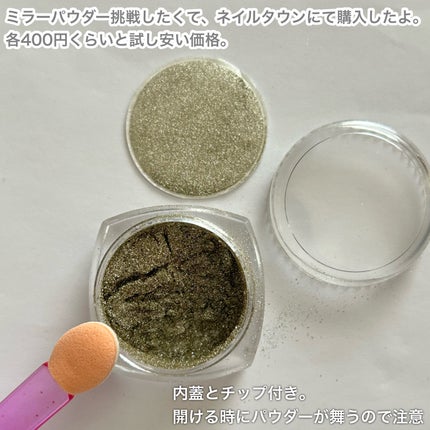 ニュアンスクロムパウダー/NAILTOWN/ネイル用品を使ったクチコミ(2枚目)
