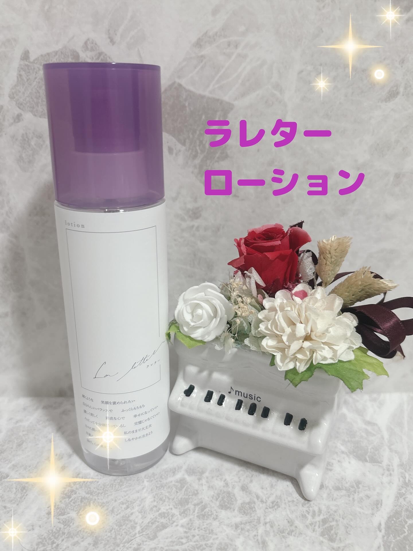 ラレターローション/La letter /化粧水を使ったクチコミ（1枚目）