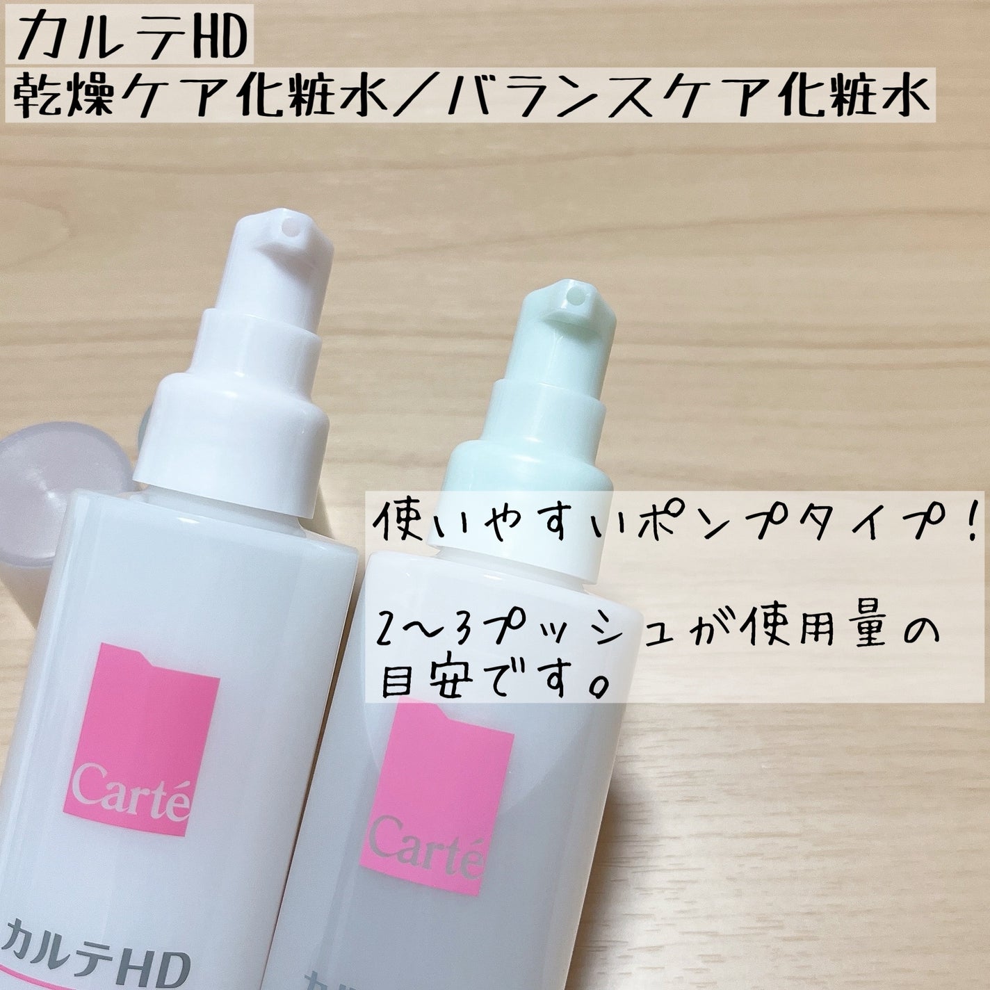 モイスチュア ローション/カルテHD/化粧水を使ったクチコミ(2枚目)