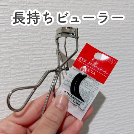 アイラッシュカーラー /SHISEIDO/ビューラーを使ったクチコミ(1枚目)
