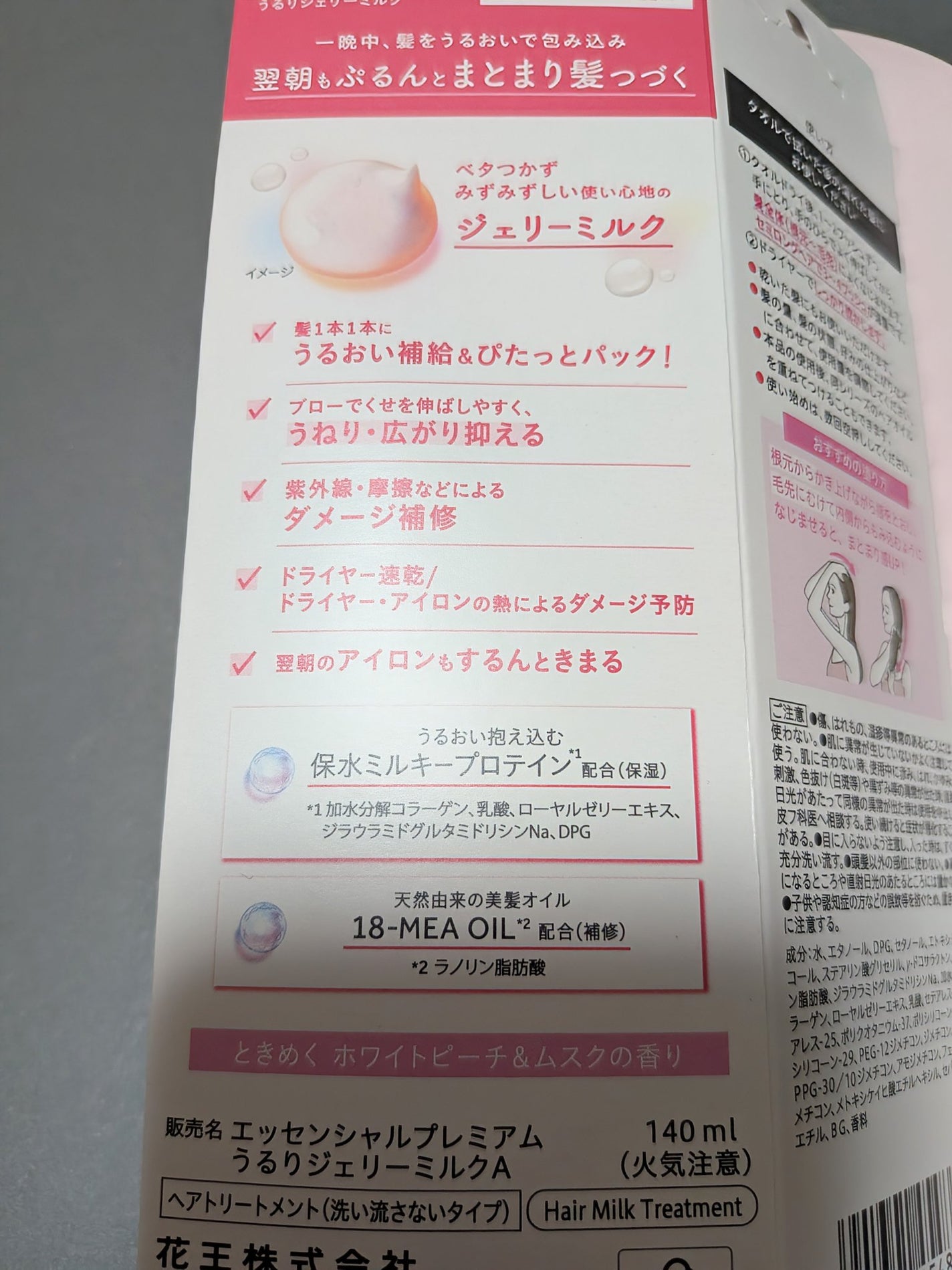 エッセンシャル プレミアム うるりジェリーミルク/エッセンシャル/ヘアミルクを使ったクチコミ(3枚目)