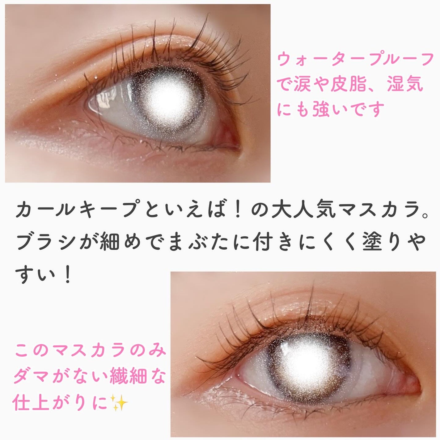 カールフィックスマスカラ/ETUDE/マスカラを使ったクチコミ(2枚目)