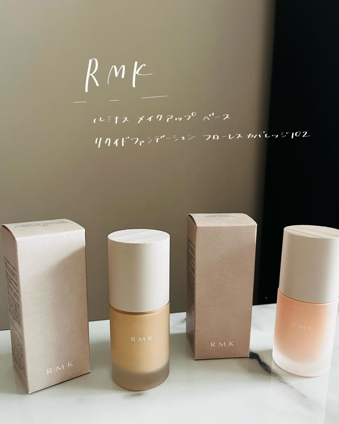 RMKさまの公式Xプレゼントキャンペーンに当選して
ベースメイクセットをいただきました♡

超〜大好きで毎日欠かさず使っているアイテムだから
本当に嬉しかった🌿♡

特にフローレスカバレッジは
これに代わるアイテムが見つからない。
カバー