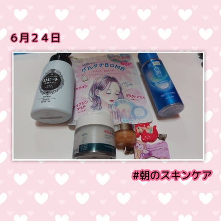 ♡ Yuu,a♡ on LIPS 「朝晩のスキンケア🎀🎀とりあえず体調にあわせてスキンケアできた🙌..」(5枚目)
