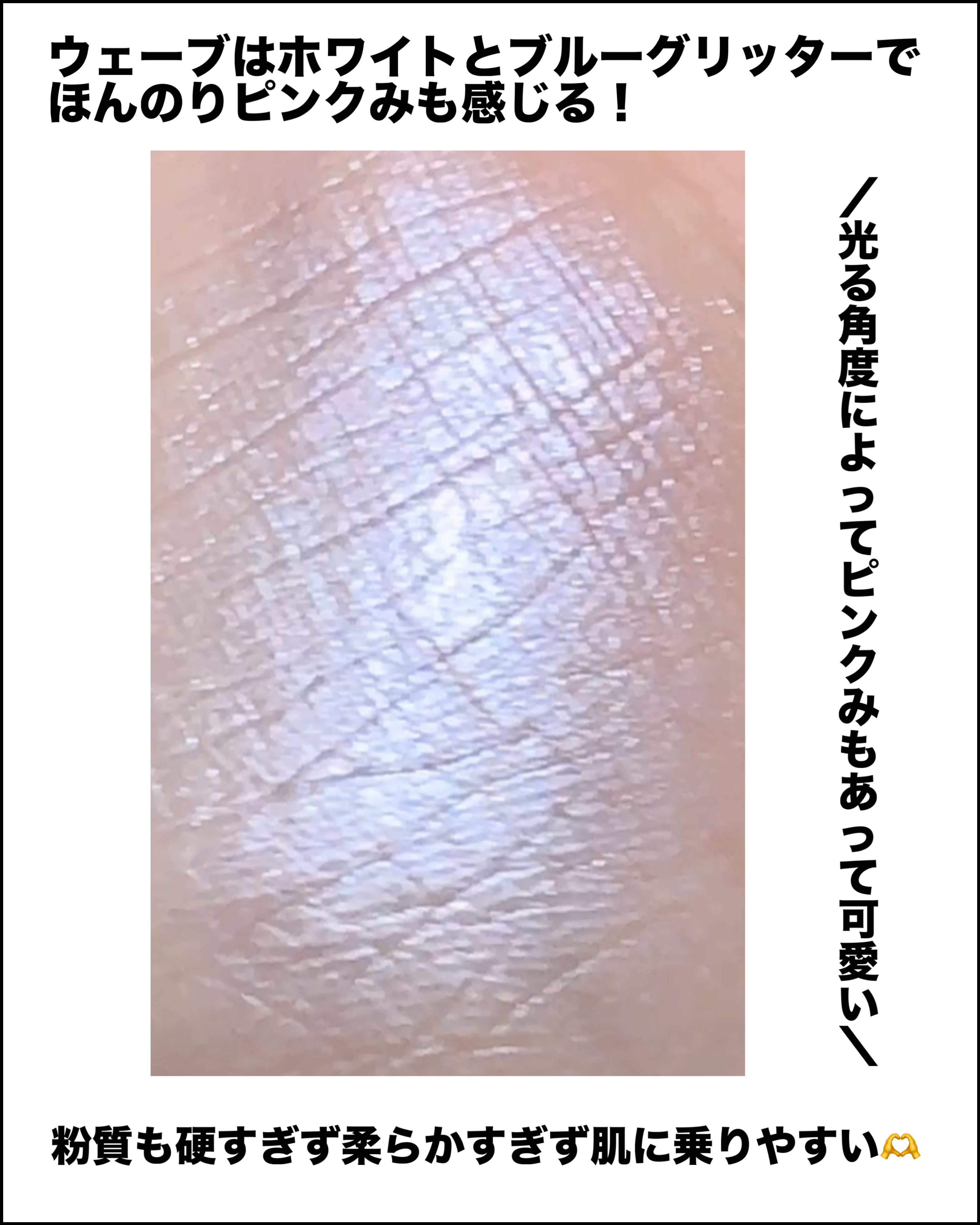 ピュアグラッシュ ハイライター/2aN/パウダーハイライトを使ったクチコミ（3枚目）