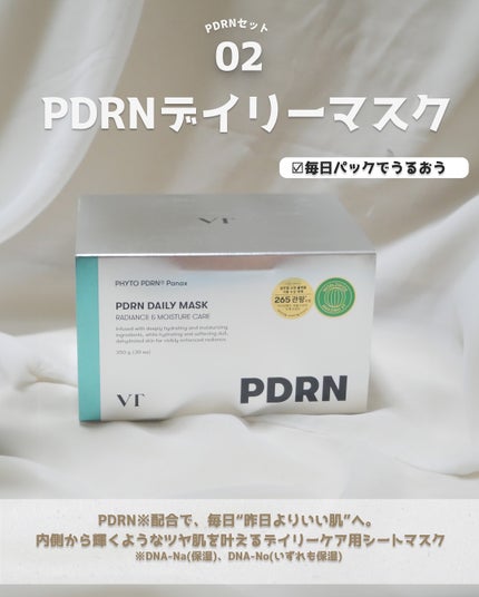 CICA デイリースージングマスク/VT/シートマスク・パックを使ったクチコミ(5枚目)