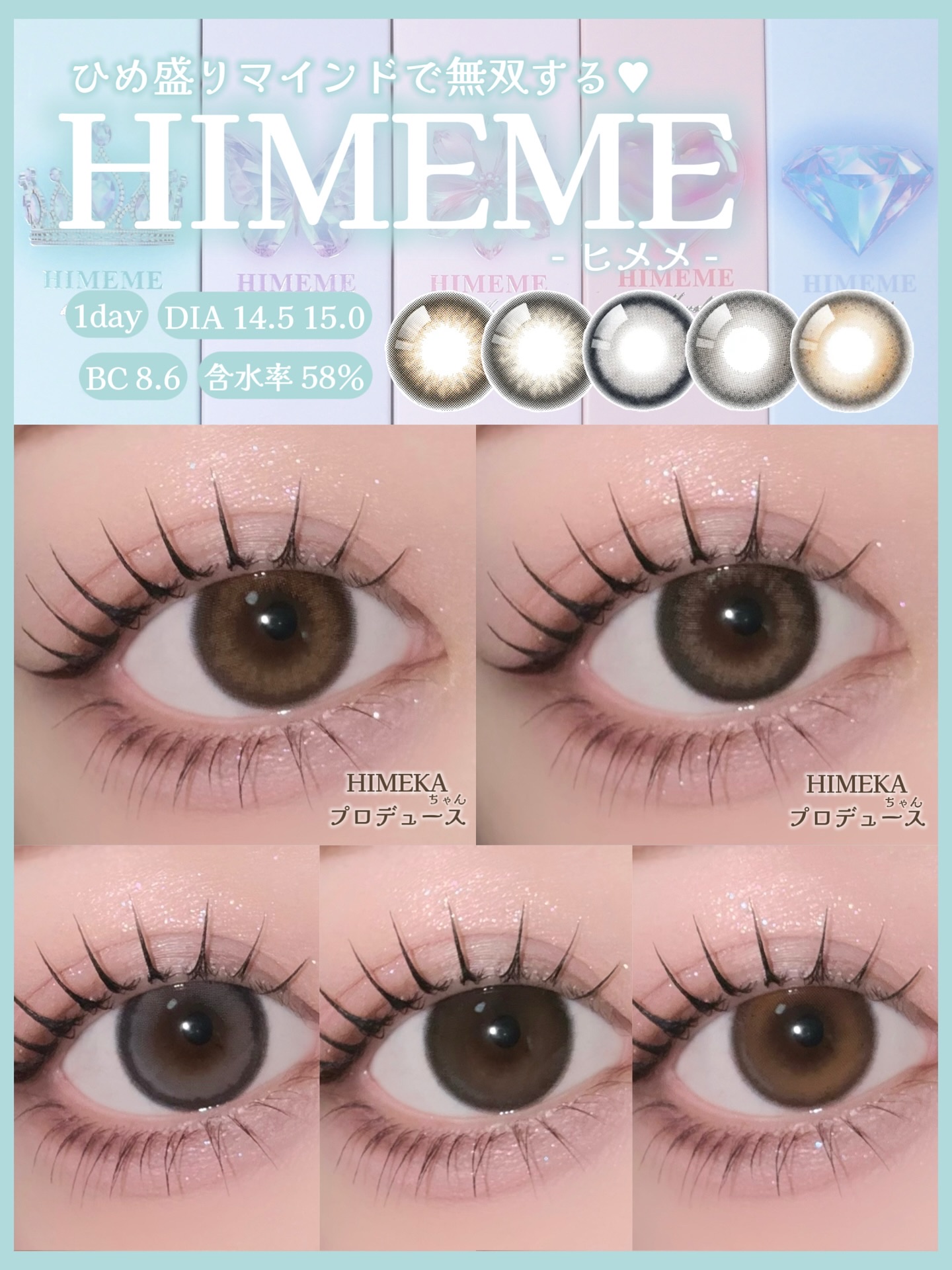 HIMEME 1day/HIMEME/ワンデー（１DAY）カラコンを使ったクチコミ（1枚目）