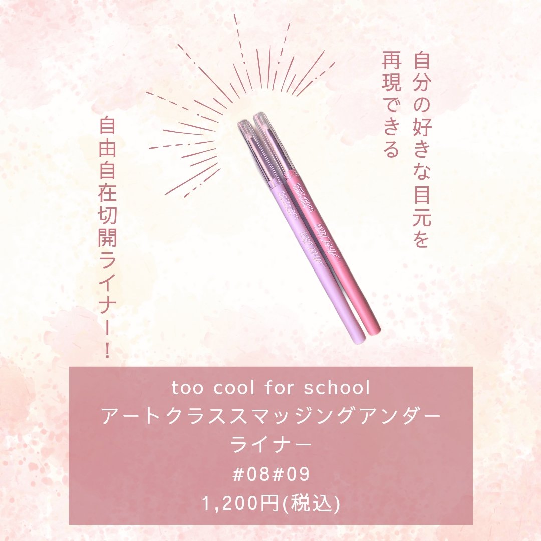 アートクラス スマージングアンダーライナー/too cool for school/ペンシルアイライナーを使ったクチコミ（2枚目）