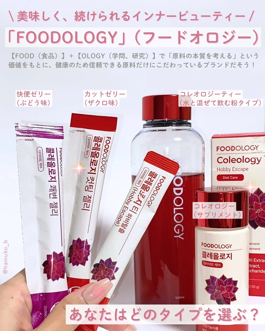 コレオロジーティー/FOODOLOGY/ドリンクを使ったクチコミ(2枚目)