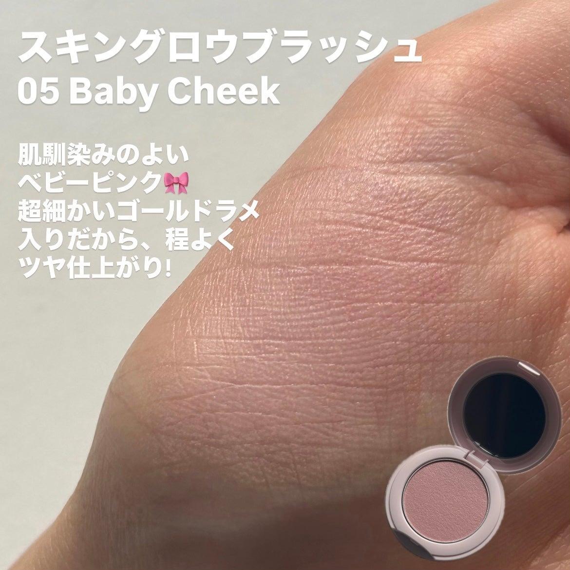 SNIDEL スキン グロウ ブラッシュ/SNIDEL BEAUTY/パウダーチークを使ったクチコミ(3枚目)