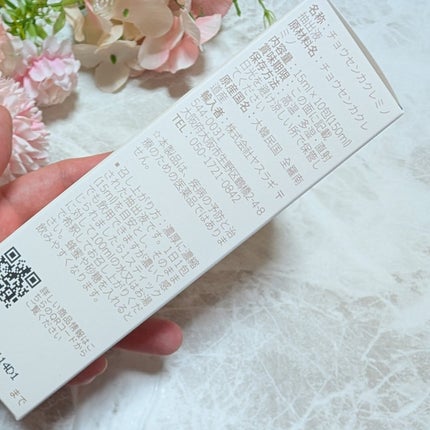 ir_uuy on LIPS 「コエタスのキャンペーンでいただいたHWANGCHILピュアファ..」(5枚目)