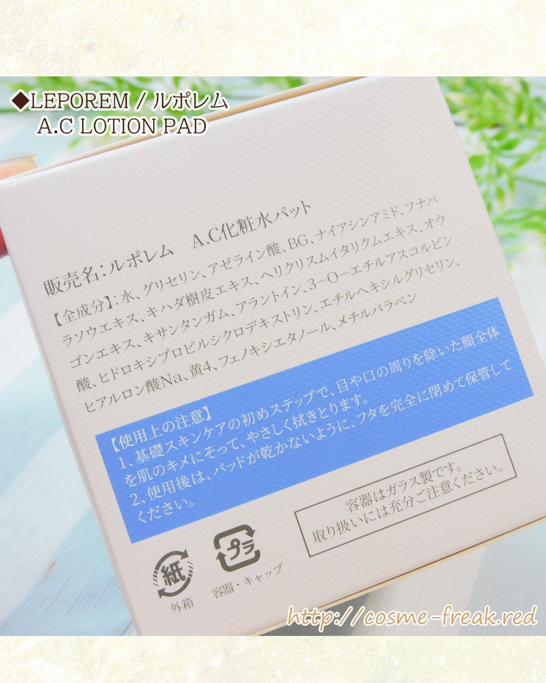 アゼライン酸 トナーパッド/LEPOREM/トナーパッドを使ったクチコミ（2枚目）