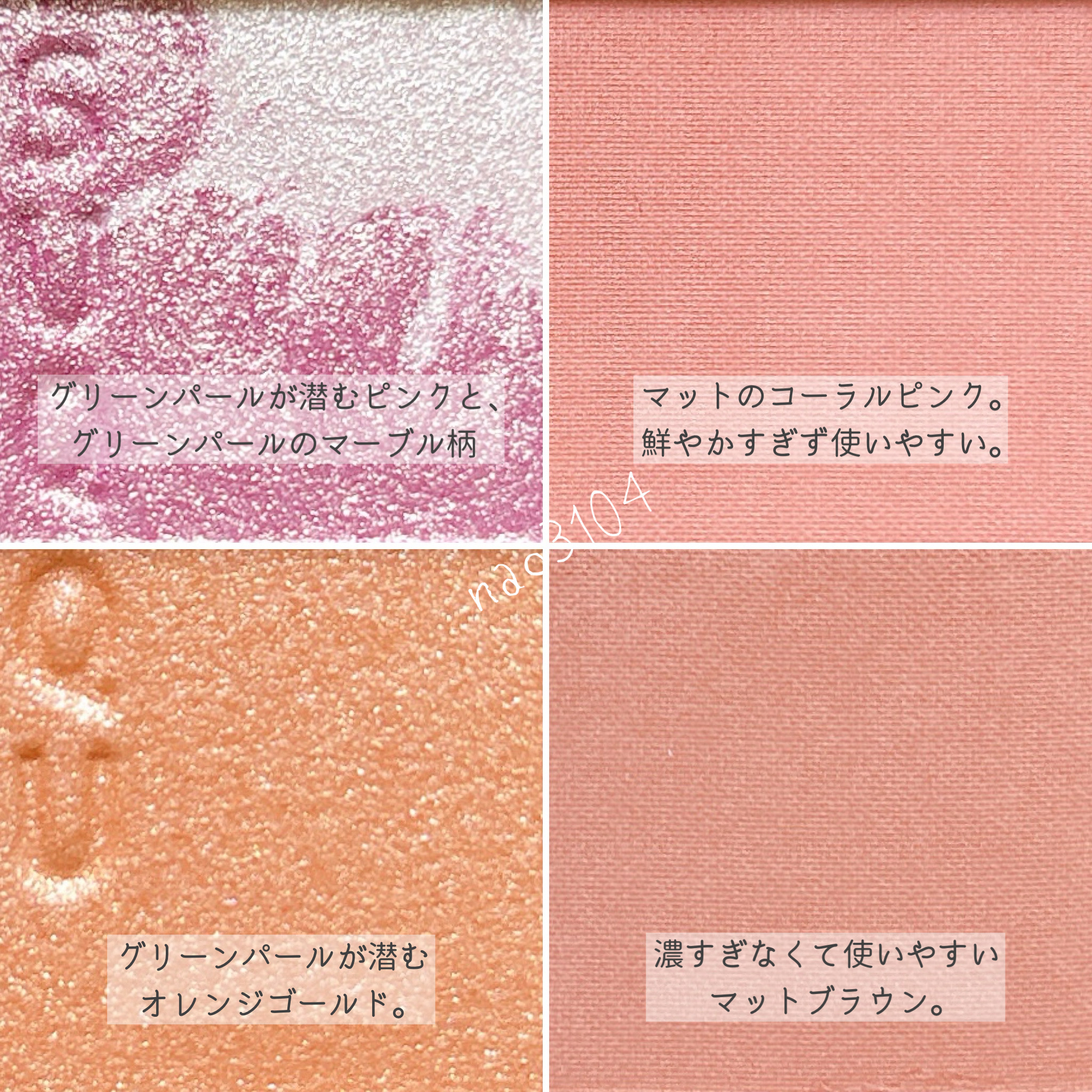 シグニチャー カラー アイズ/SUQQU/アイシャドウパレットを使ったクチコミ（3枚目）