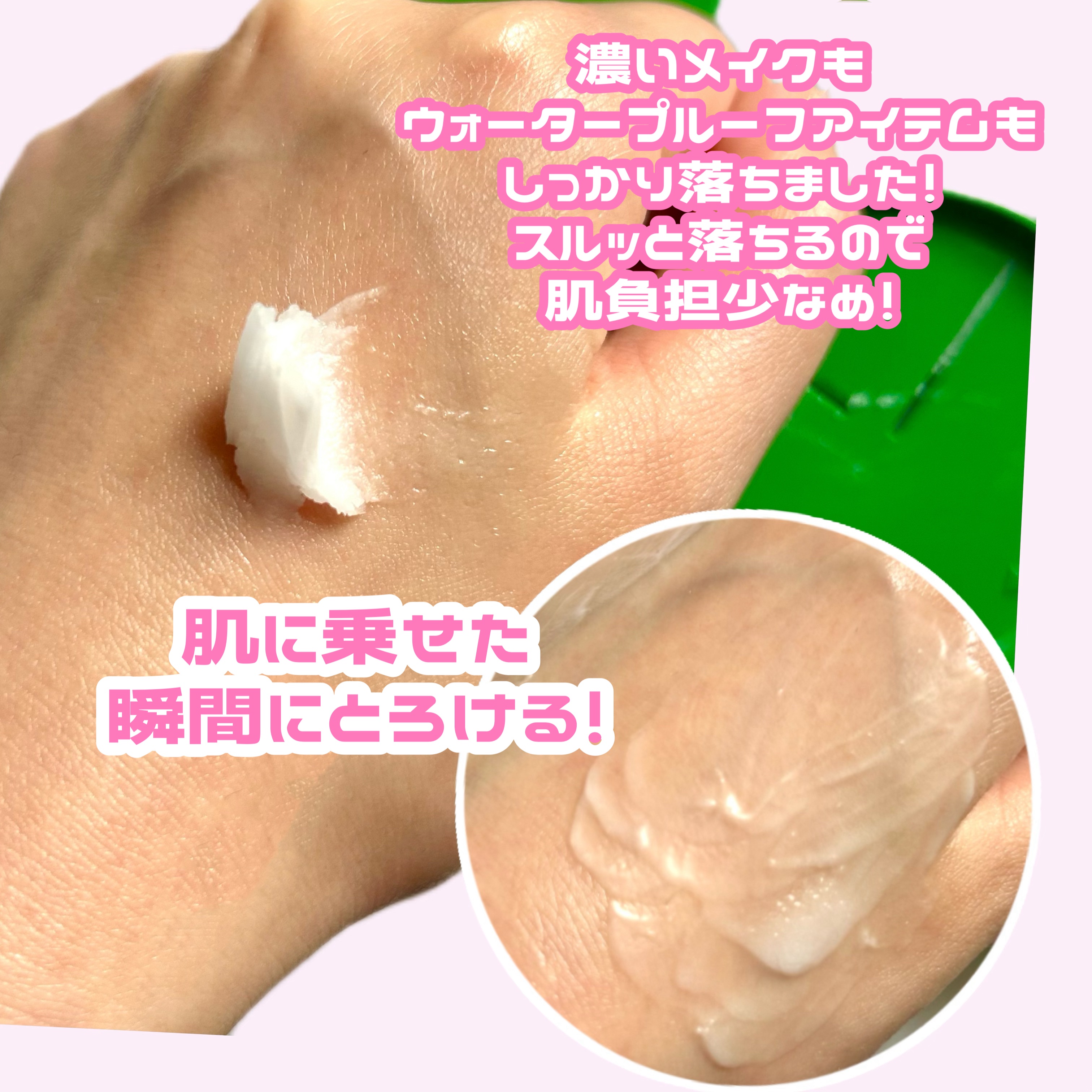 ピュアグラインディングクレンジングバーム/Dr.Althea/クレンジングバームを使ったクチコミ（3枚目）