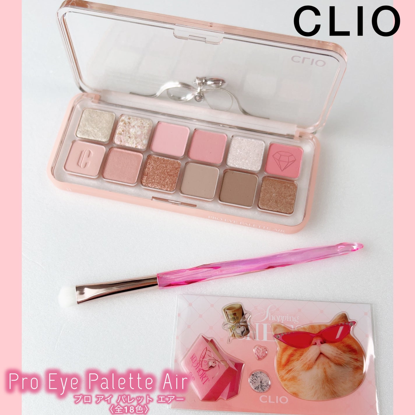 プロ アイ パレット エアー/CLIO/アイシャドウパレットを使ったクチコミ(1枚目)