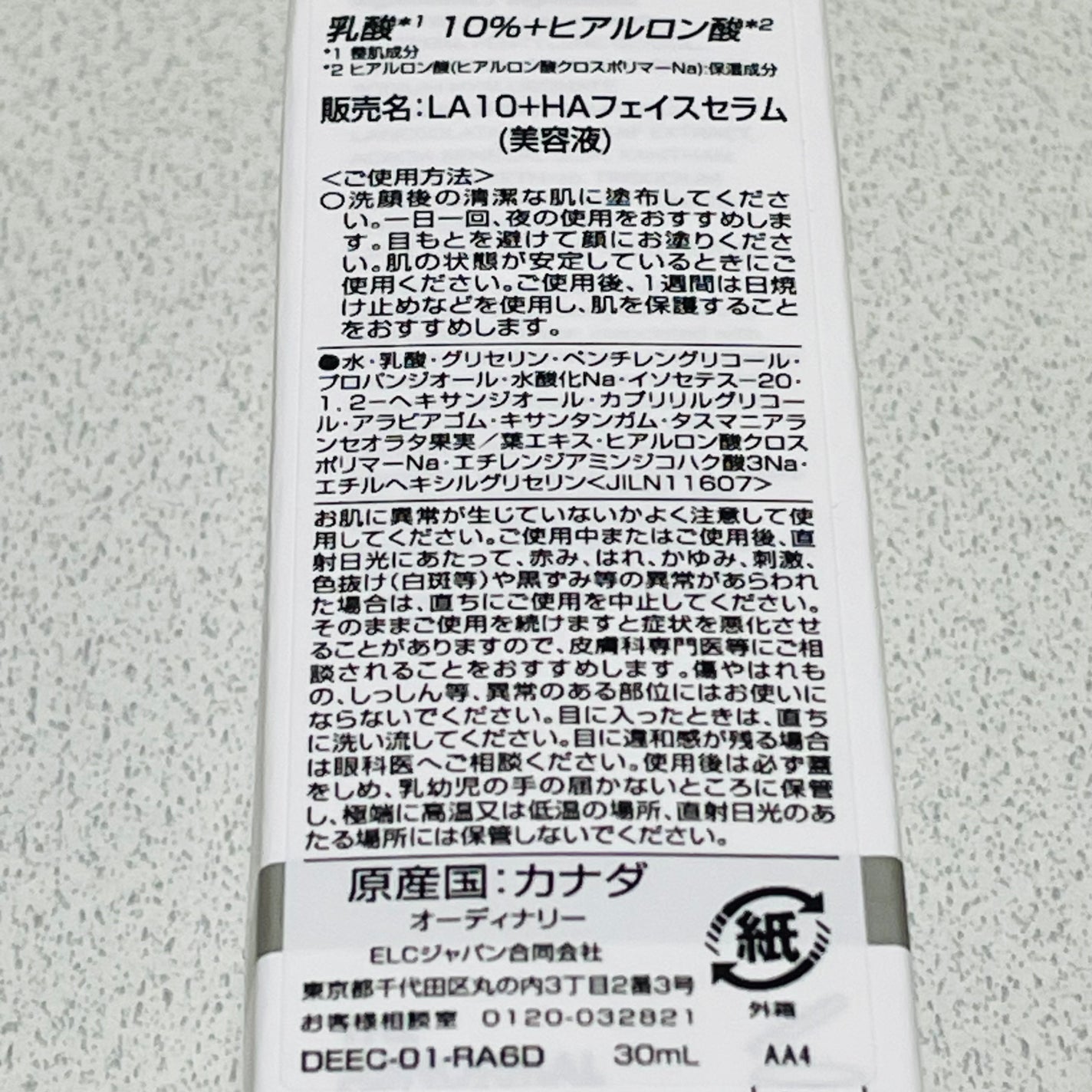 LA10+HAフェイスセラム/The Ordinary/ピーリングを使ったクチコミ(4枚目)