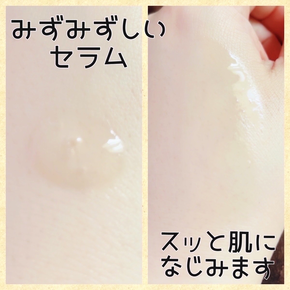 ドクダミ88スージングセラム/JMsolution/美容液を使ったクチコミ（3枚目）