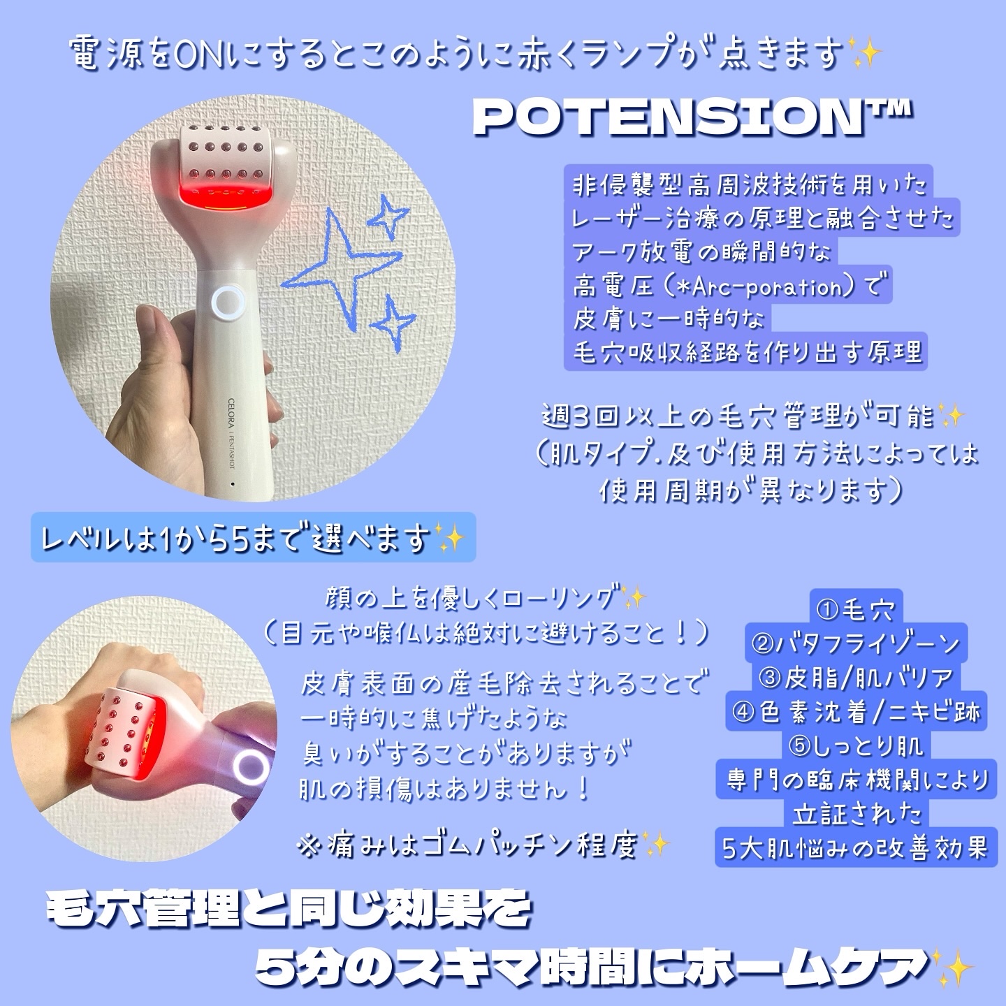 ペンタショット/CELORABY/美顔器・マッサージを使ったクチコミ（3枚目）