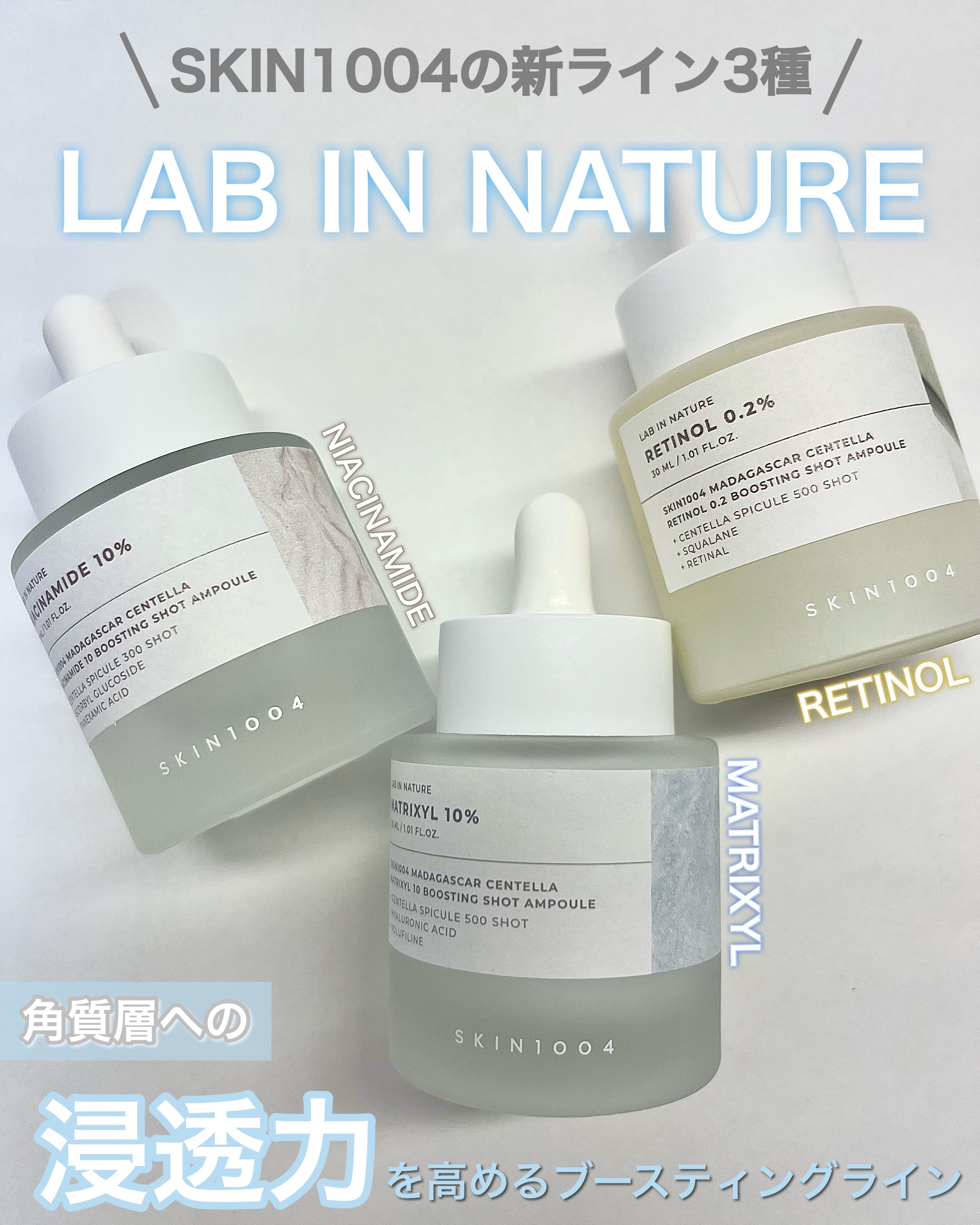 レチノール 0.2 ブースティングショット アンプル/SKIN1004/美容液を使ったクチコミ（1枚目）