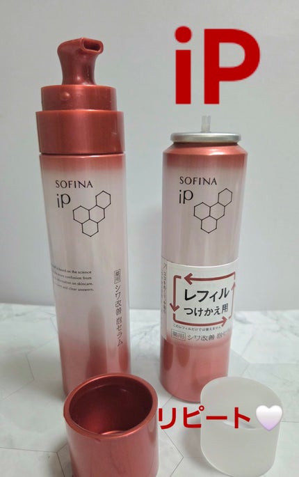 ソフィーナip シワ改善泡セラム レフィル×2本のみ ソフィーナ iP 薬用シワ改善 泡セラム レフィル 90g / SOFINA iP