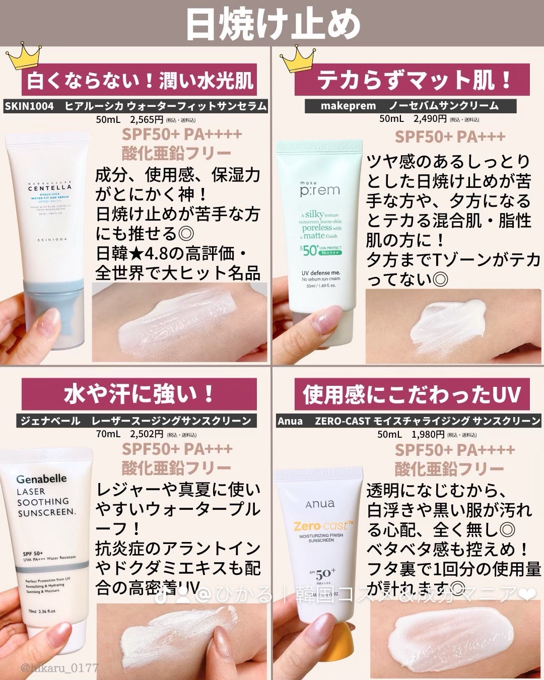 ひかる|肌悩み・成分・効果重視のスキンケア🌷 on LIPS 「ベスコス2025上半期韓国コスメメイク編🤍/韓国コスメマニアひ..」(2枚目)