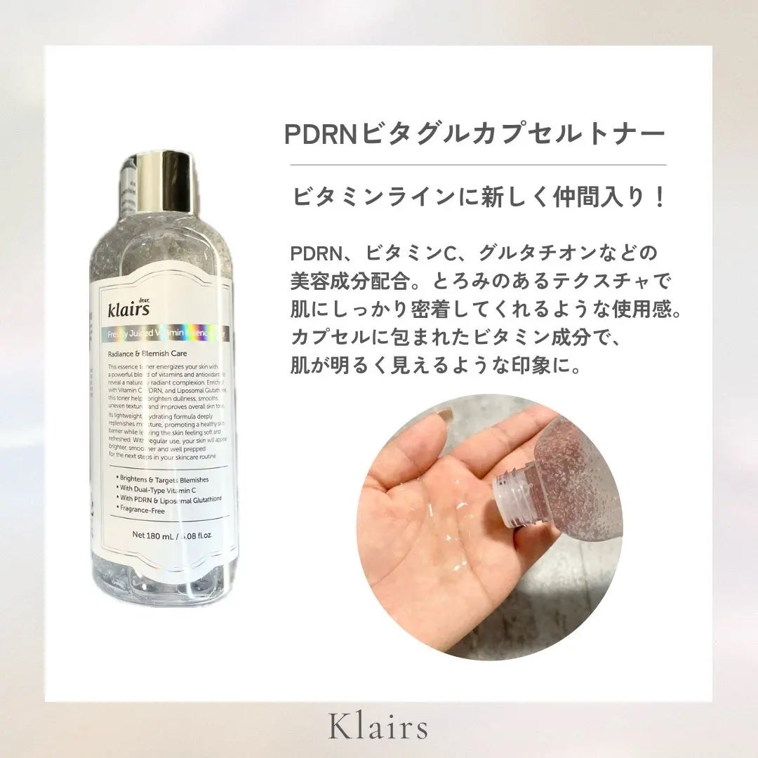フレッシュリージュースドビタミンドロップ(35ml)/Klairs/美容液を使ったクチコミ(2枚目)