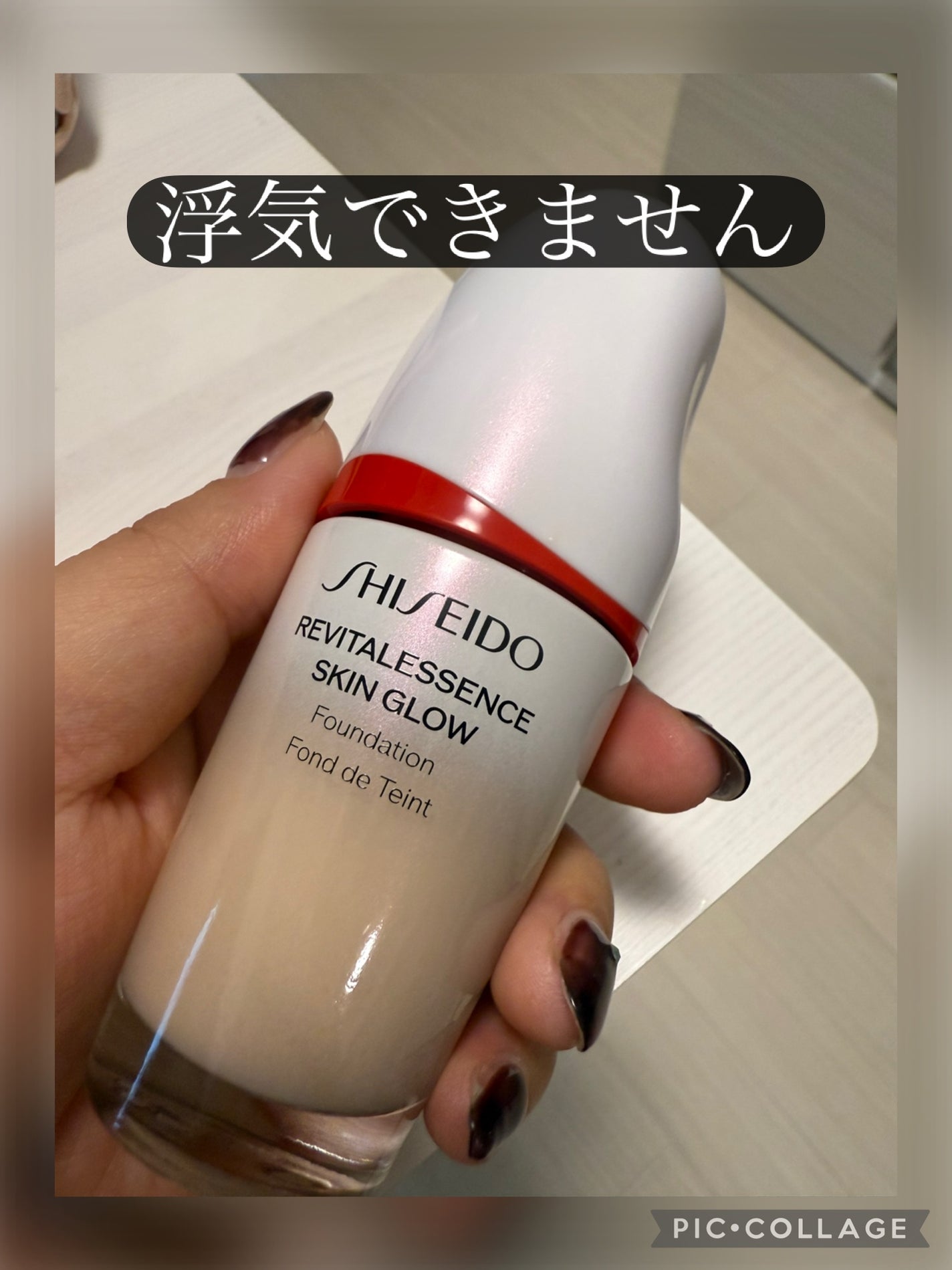 エッセンス スキングロウ ファンデーション/SHISEIDO/リキッドファンデーションを使ったクチコミ(1枚目)