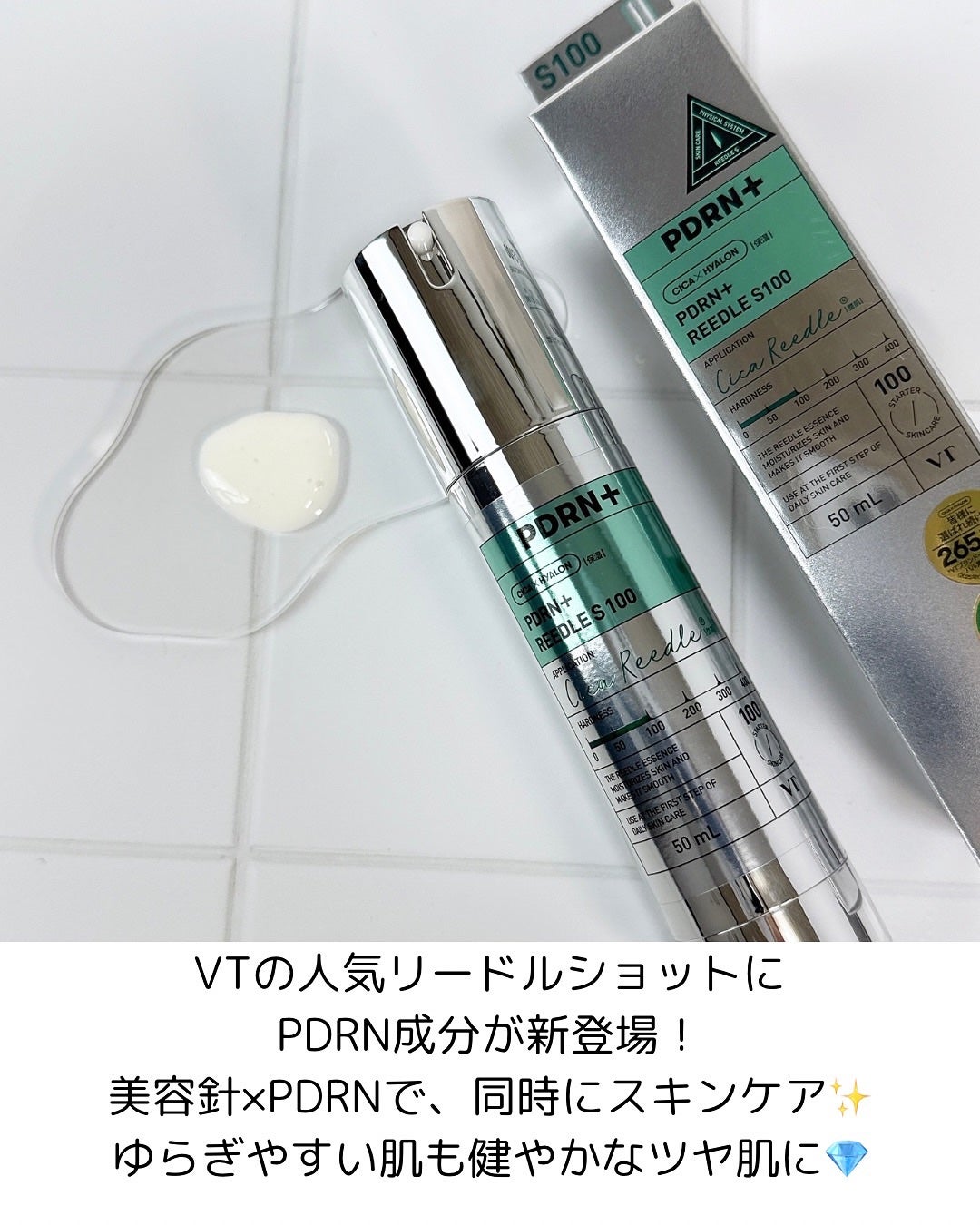 PDRN+リードルS 100/VT/美容液を使ったクチコミ(2枚目)