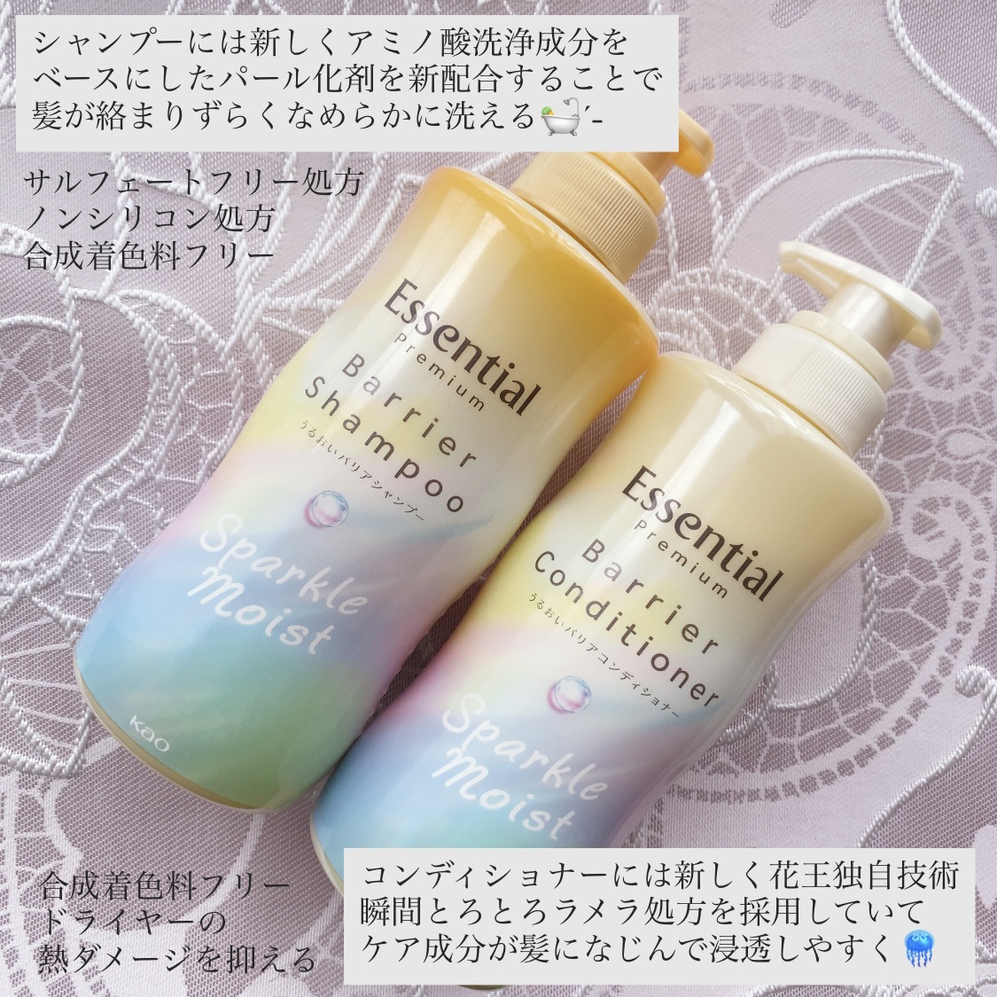 エッセンシャルプレミアム バリアシャンプー・コンディショナー スパークルモイスト/エッセンシャル/市販シャンプーを使ったクチコミ（3枚目）