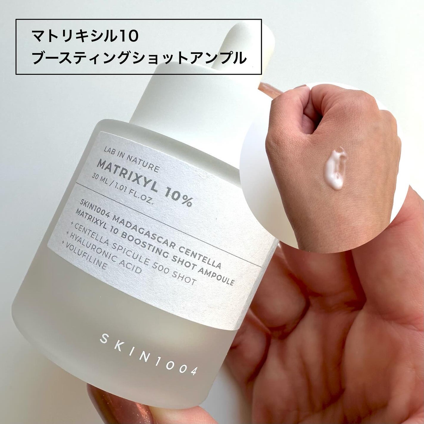 レチノール 0.2 ブースティングショット アンプル/SKIN1004/美容液を使ったクチコミ(4枚目)