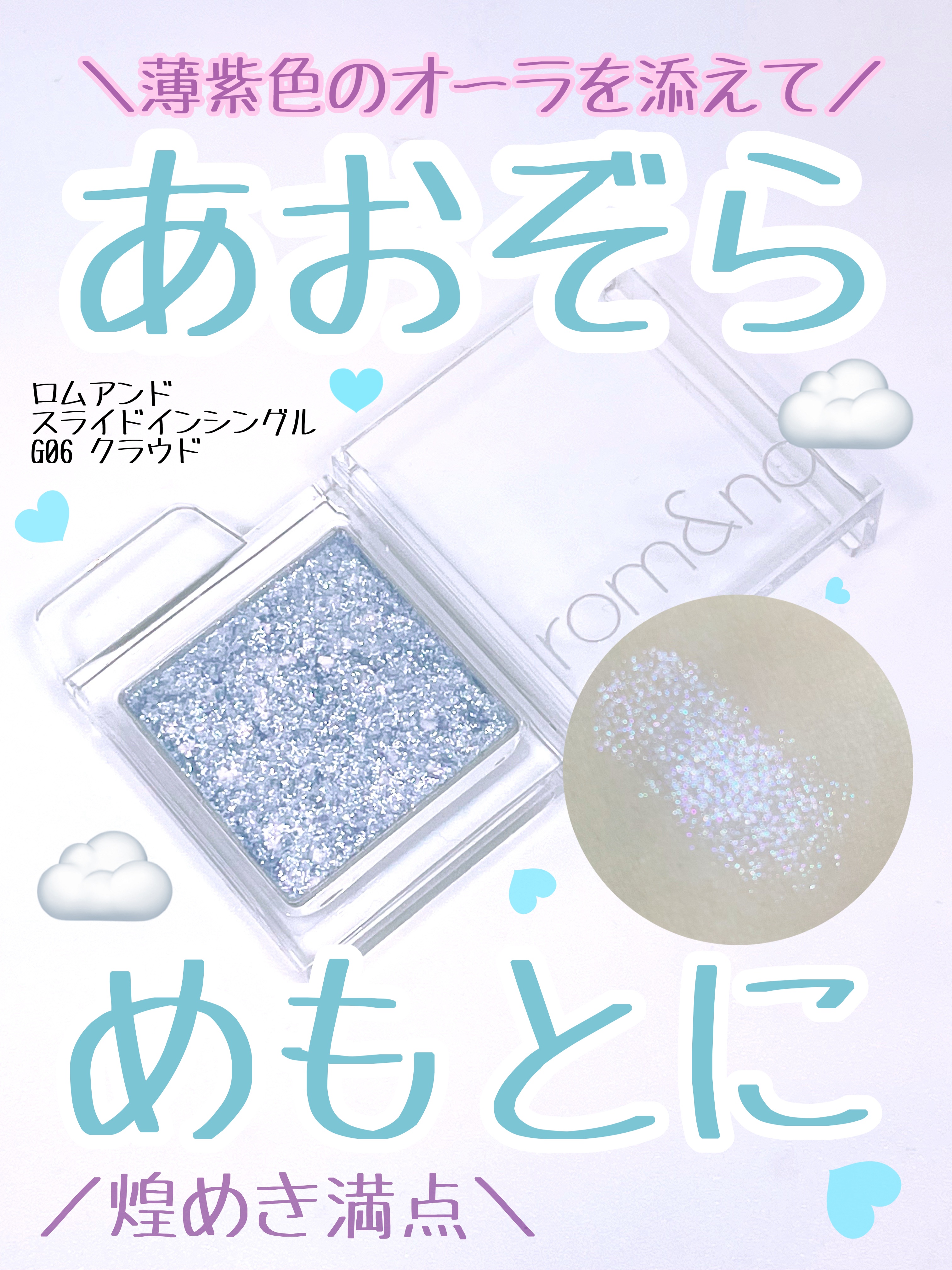 スライドインシングル/rom&nd/単色アイシャドウを使ったクチコミ（1枚目）