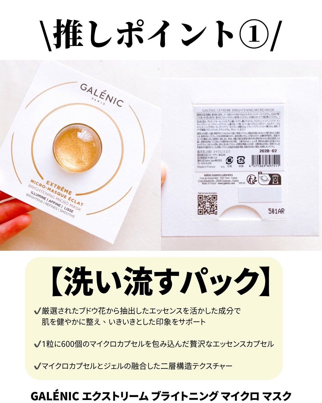 GALÉNIC ガレニシューティカル No.1 VC セラム/Galénic/美容液を使ったクチコミ(2枚目)