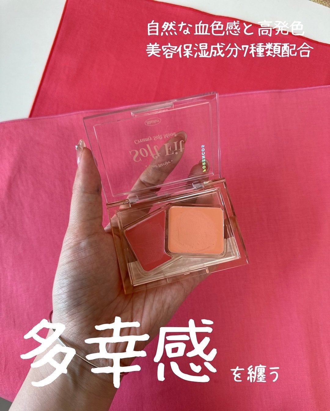 Soft Fitting Cream Blusher/フォレンコス/ジェル・クリームチークを使ったクチコミ(1枚目)