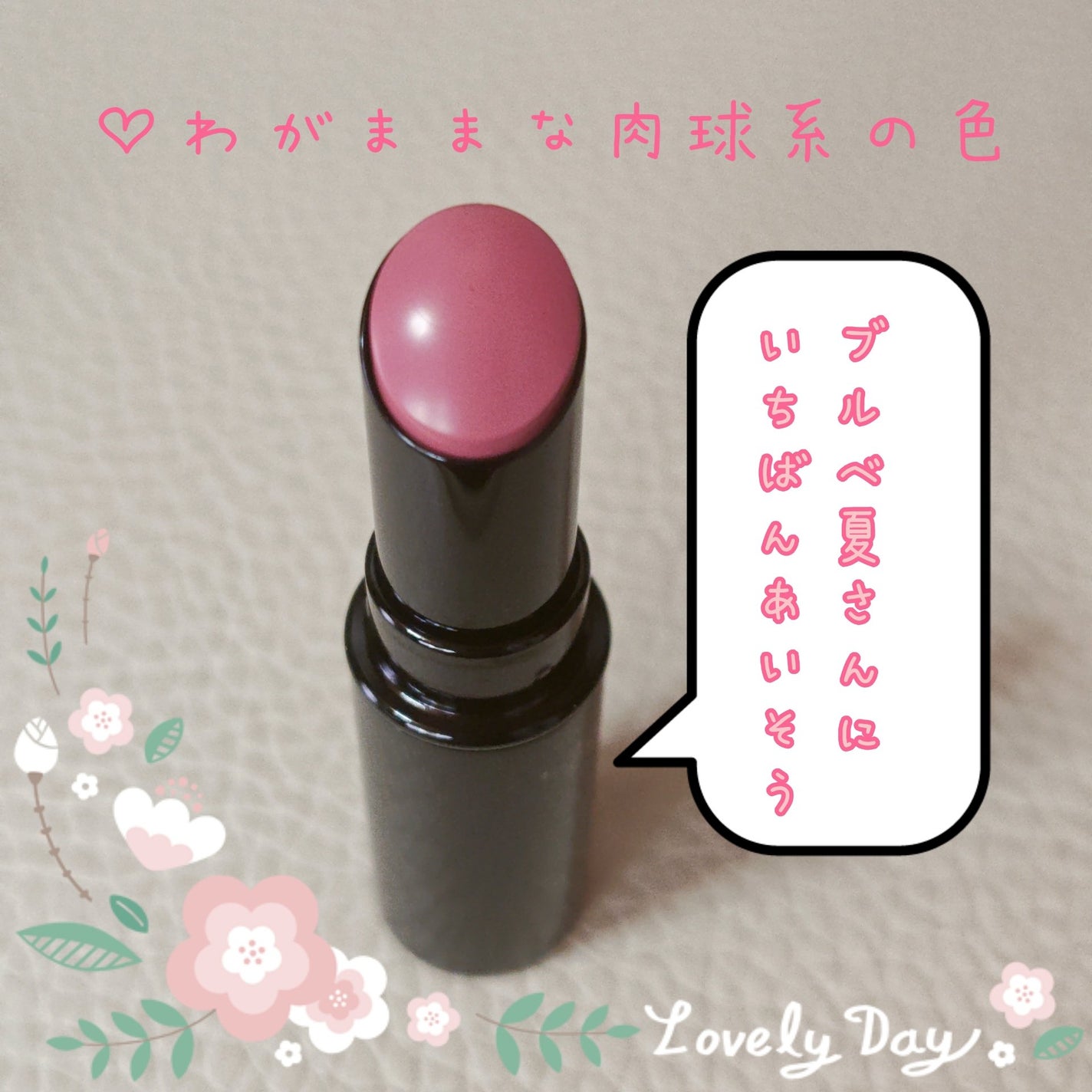 ネンマクフェイク ルージュ/Visée/口紅を使ったクチコミ(2枚目)