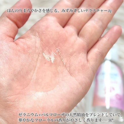 いちのクチコミ「*
アルソフトアロマ
手指消毒ローション 60mL
ゼラニウムの香り
603円(税込)
*
.....」(3枚目)