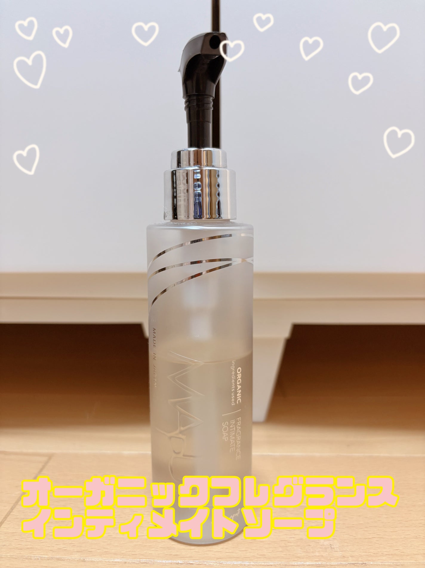 オーガニックフレグランスインティメイトソープ MAPUTI/MAPUTI/デリケートゾーンケアを使ったクチコミ(1枚目)