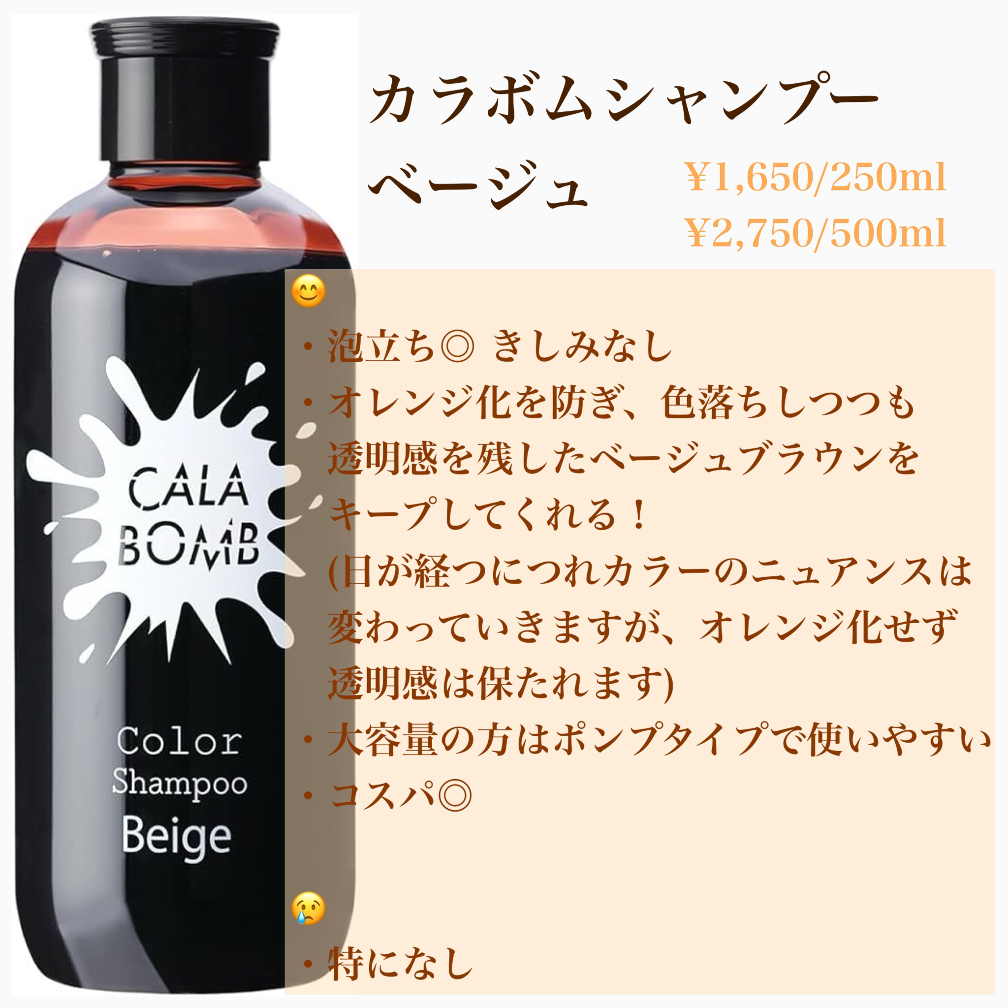 カラーシャンプー/ROYD/市販シャンプーを使ったクチコミ（2枚目）