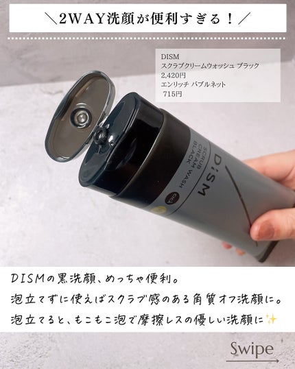 ディズム エンリッチ バブルネット/DISM/その他スキンケアグッズを使ったクチコミ(3枚目)