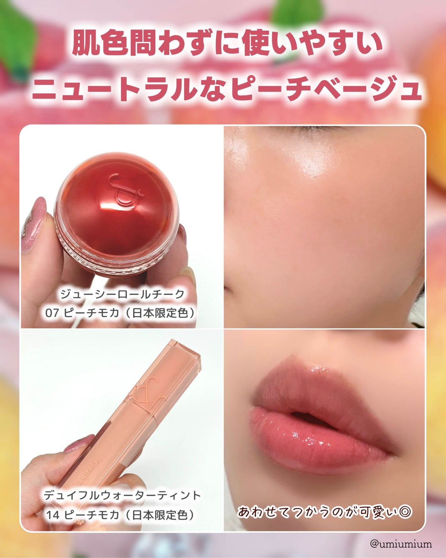 デュイフルウォーターティント/rom&nd/リップティントを使ったクチコミ(5枚目)