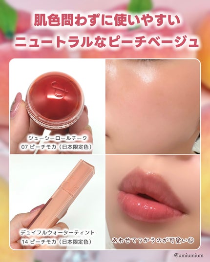 デュイフルウォーターティント/rom&nd/リップティントを使ったクチコミ(5枚目)