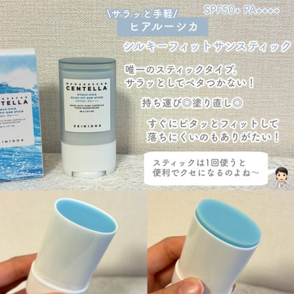 センテラ エアフィット サンクリーム プラス /SKIN1004/日焼け止めクリームを使ったクチコミ(8枚目)